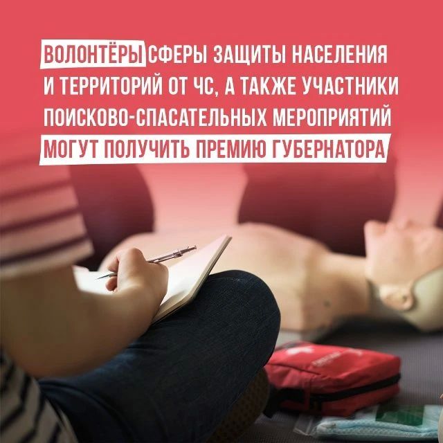 Управление молодёжной политики ведёт приём заявок на соискание премии до 20 октября