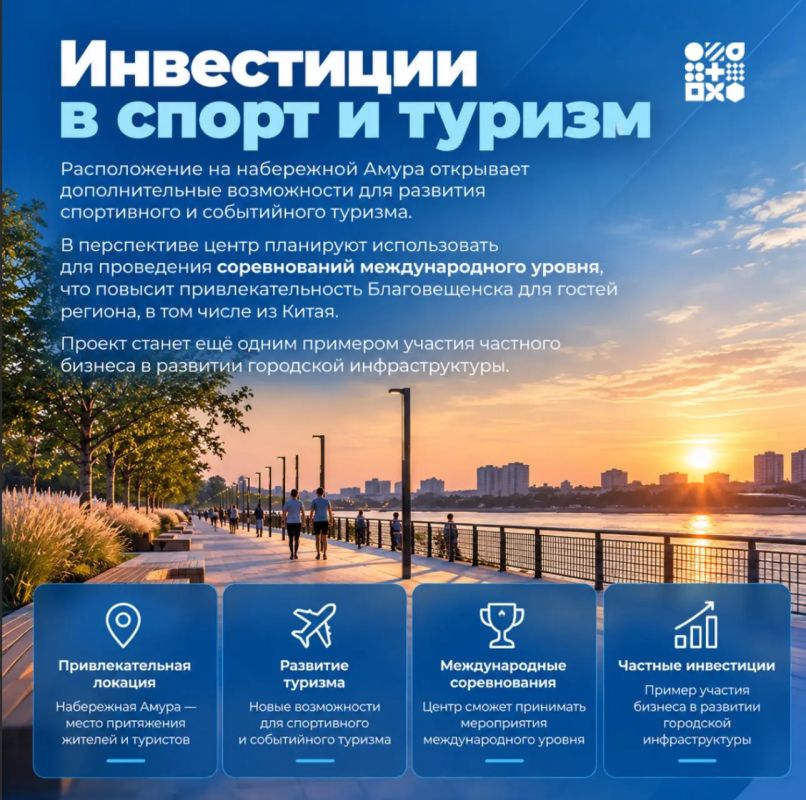 В Благовещенске планируют построить современный Центр тенниса В Благовещенске планируют построить современный Центр тенниса
