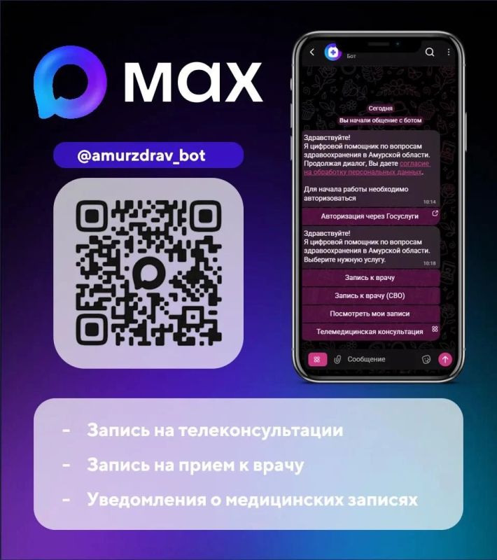 Ваш цифровой помошник по вопросам здравоохранения