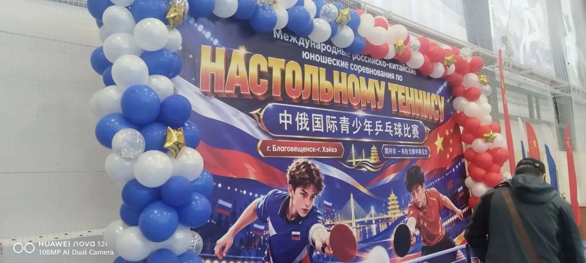 Спорт, дружба, настольный теннис!