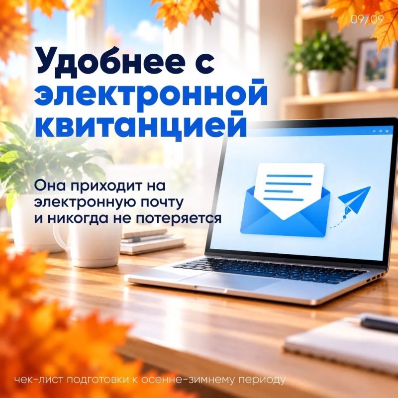 «Газпром» подготовил карточки с чек-листом, который поможет заранее подготовить дом к зиме «Газпром» подготовил карточки с чек-листом, который поможет заранее подготовить дом к зиме