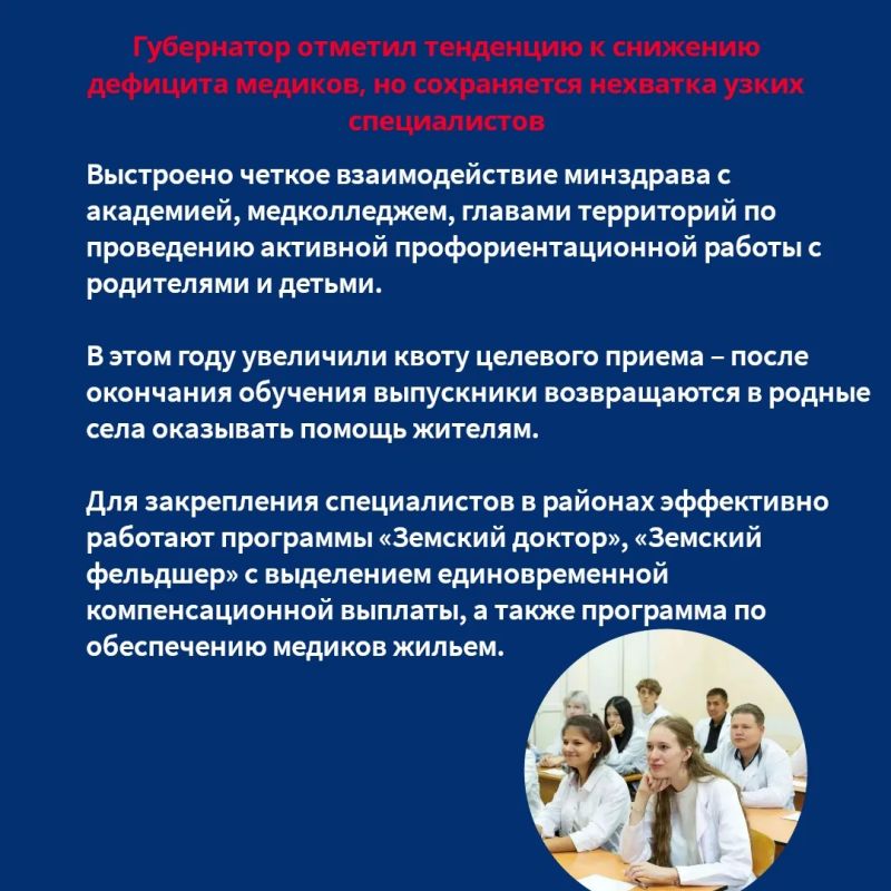 Губернатор Амурской области Василий Орлов в ходе прямого эфира ответил на вопросы жителей, касающиеся здравоохранения Губернатор Амурской области Василий Орлов в ходе прямого эфира ответил на вопросы жителей, касающиеся здравоохранения