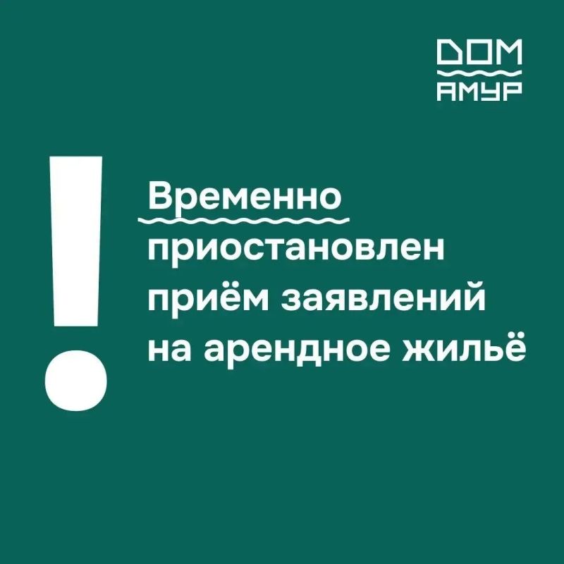 В Приамурье зарегистрирован высокий спрос на арендное жильё В Приамурье зарегистрирован высокий спрос на арендное жильё