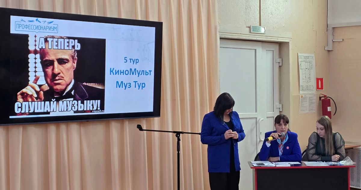 Командная квиз-игра по профориентации для школьников Командная квиз-игра по профориентации для школьников