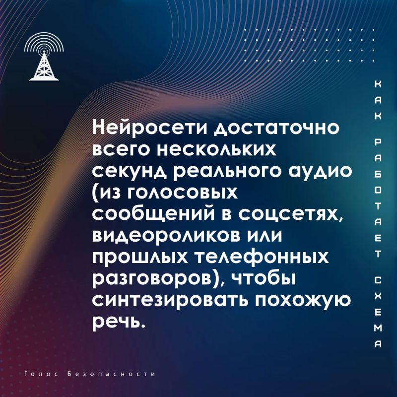 Голос знакомого — ещё не гарантия, что это он Голос знакомого — ещё не гарантия, что это он