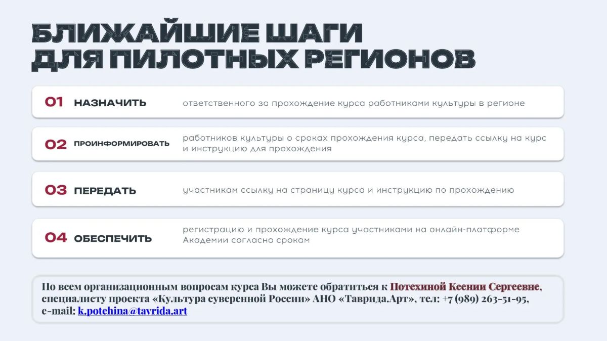 Амурская область — в числе пилотных регионов проекта «Культура суверенной России» Амурская область — в числе пилотных регионов проекта «Культура суверенной России»