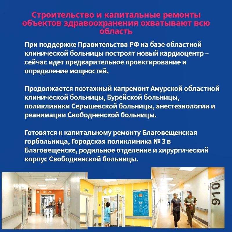 Губернатор Амурской области Василий Орлов в ходе прямого эфира ответил на вопросы жителей, касающиеся здравоохранения Губернатор Амурской области Василий Орлов в ходе прямого эфира ответил на вопросы жителей, касающиеся здравоохранения