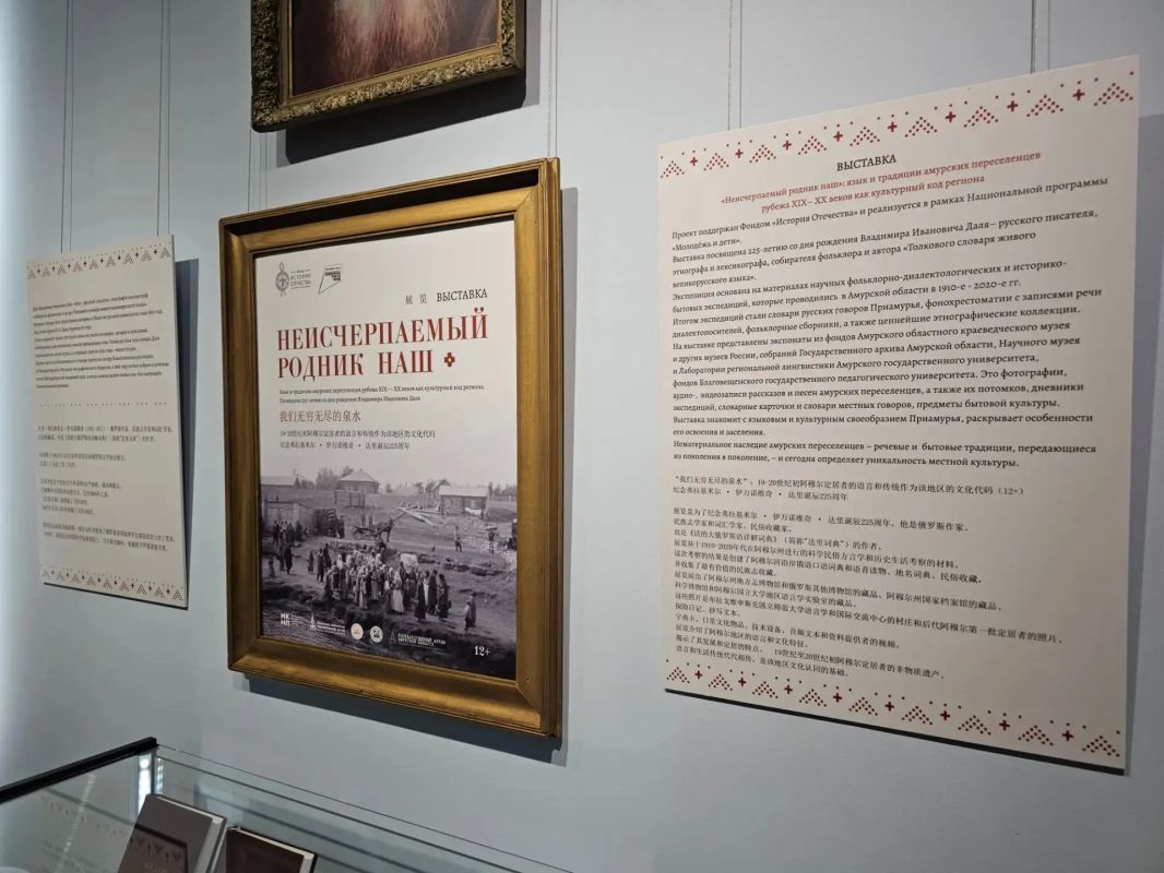 «Неисчерпаемый родник наш»: в Благовещенске открылась выставка к 225-летию Владимира Даля «Неисчерпаемый родник наш»: в Благовещенске открылась выставка к 225-летию Владимира Даля