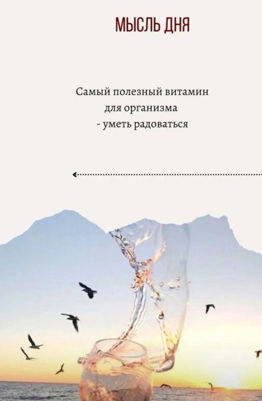 ДОБРОГО УТРА И ДНЯ ! ХОРОШЕГО НАСТРОЕНИЯ