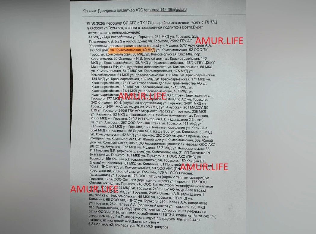 В амурской столице несколько десятков домов, а также административные потребители остались без тепла В амурской столице несколько десятков домов, а также административные потребители остались без тепла
