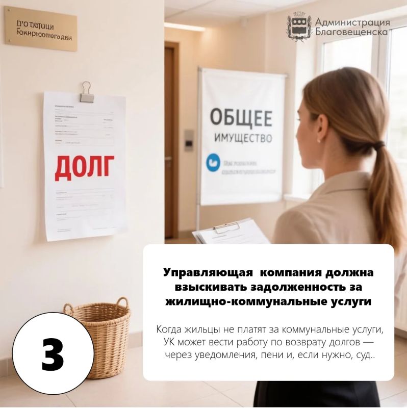 Что ещё может делать управляющая компания — помимо привычных услуг? Что ещё может делать управляющая компания — помимо привычных услуг?