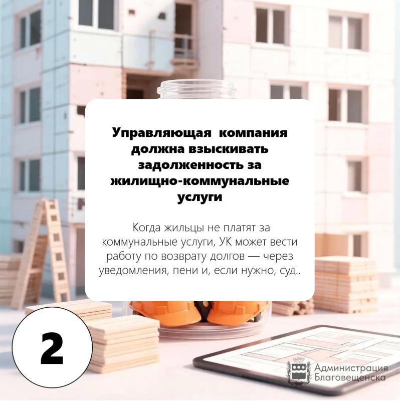 Что ещё может делать управляющая компания — помимо привычных услуг? Что ещё может делать управляющая компания — помимо привычных услуг?