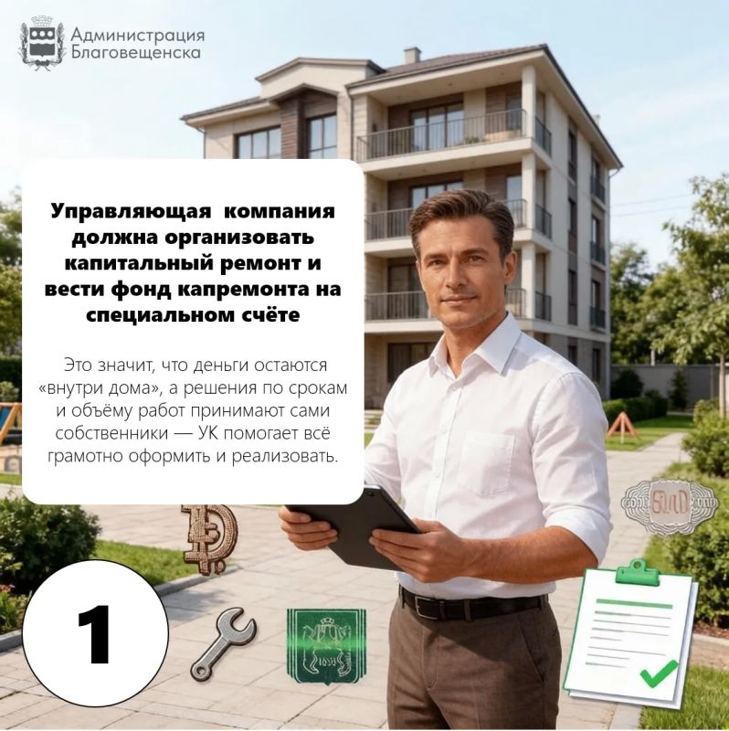 Что ещё может делать управляющая компания — помимо привычных услуг? Что ещё может делать управляющая компания — помимо привычных услуг?