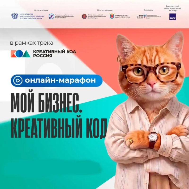 Онлайн-марафон «Мой бизнес