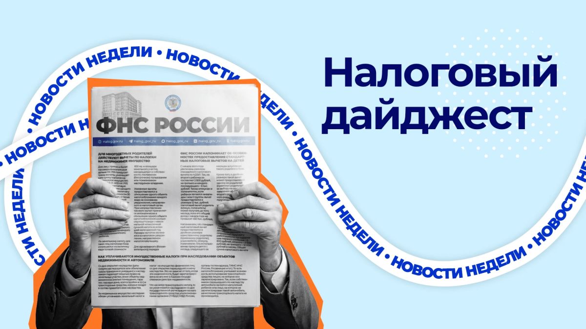 Подводим итоги прошедшей недели