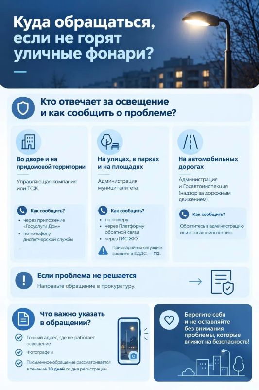 Куда обращаться, если не горят уличные фонари?