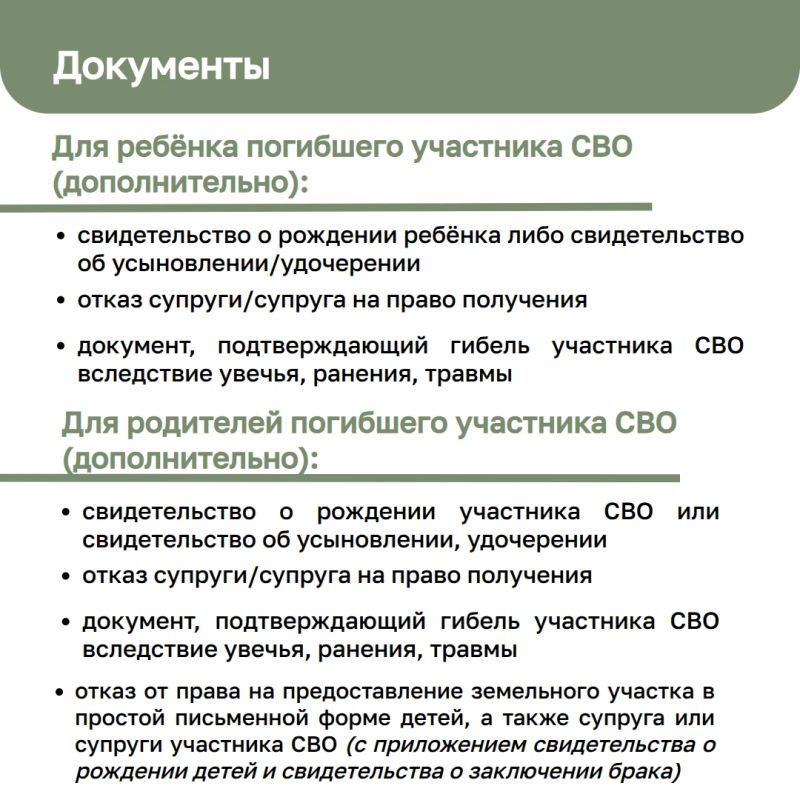 Как бесплатно получить земельный участок в Амурской области участнику СВО? Как бесплатно получить земельный участок в Амурской области участнику СВО?