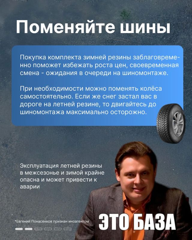 Мы ждали этого снега, а вы не ждите! Давно пора было сменить резину и подготовить свою «ласточку» к надвигающимся холодам и зиме Мы ждали этого снега, а вы не ждите! Давно пора было сменить резину и подготовить свою «ласточку» к надвигающимся холодам и зиме