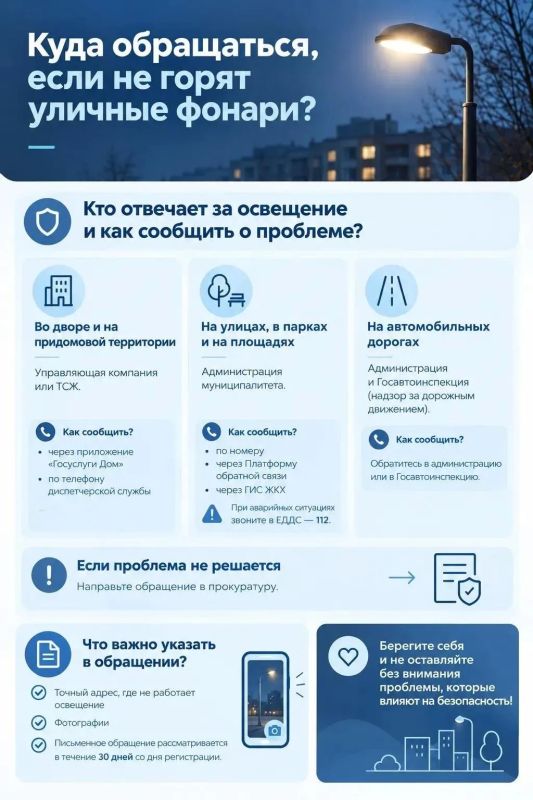 Куда обращаться, если не горят уличные фонари?
