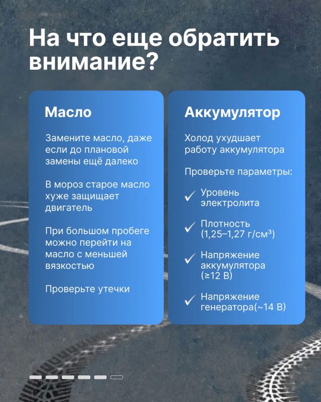 Мы ждали этого снега, а вы не ждите! Давно пора было сменить резину и подготовить свою «ласточку» к надвигающимся холодам и зиме Мы ждали этого снега, а вы не ждите! Давно пора было сменить резину и подготовить свою «ласточку» к надвигающимся холодам и зиме
