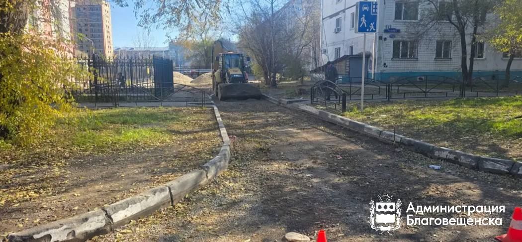 В Благовещенске стартовал ремонт ещё двух междворовых проездов на улице Лазо