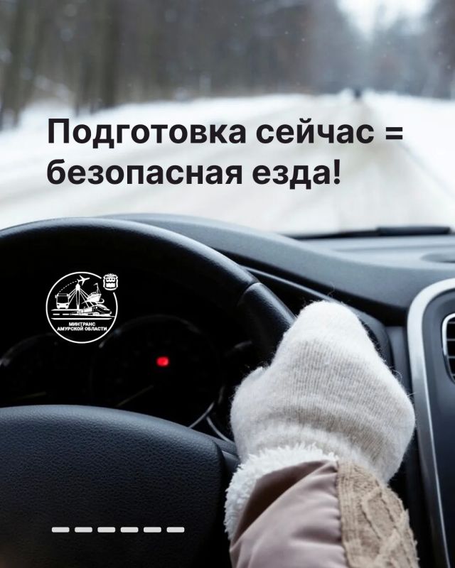 Мы ждали этого снега, а вы не ждите! Давно пора было сменить резину и подготовить свою «ласточку» к надвигающимся холодам и зиме Мы ждали этого снега, а вы не ждите! Давно пора было сменить резину и подготовить свою «ласточку» к надвигающимся холодам и зиме