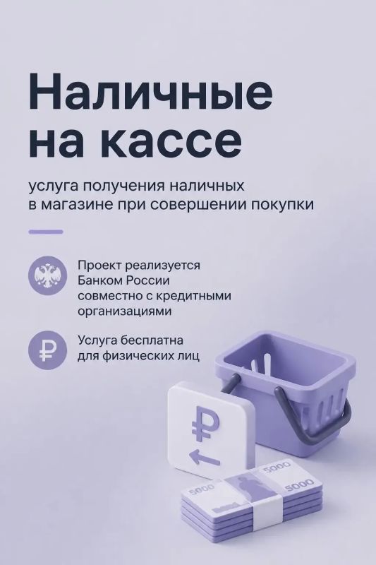 Наличные можно получить на кассе магазина