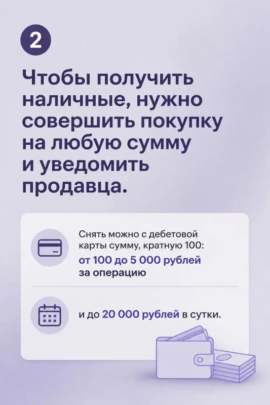 Наличные можно получить на кассе магазина Наличные можно получить на кассе магазина