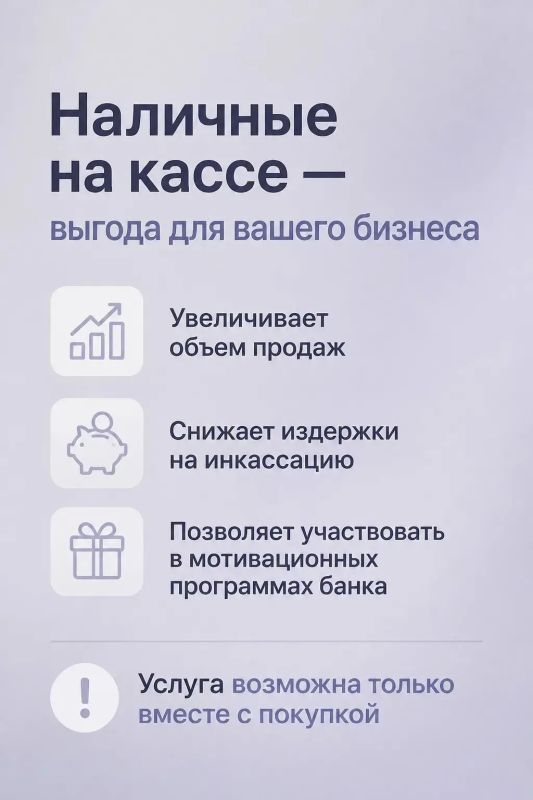 Наличные можно получить на кассе магазина Наличные можно получить на кассе магазина