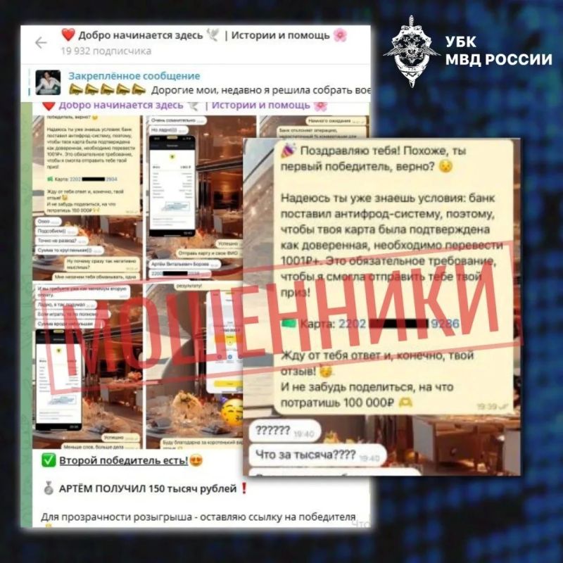 Мошенники придумали схему обмана