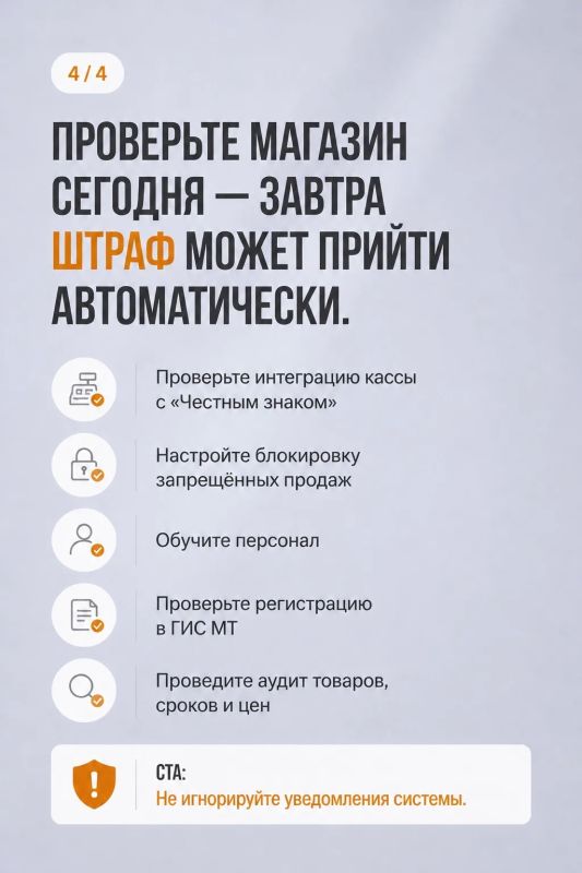 Автоштрафы за нарушения маркировки: памятка для бизнеса Автоштрафы за нарушения маркировки: памятка для бизнеса