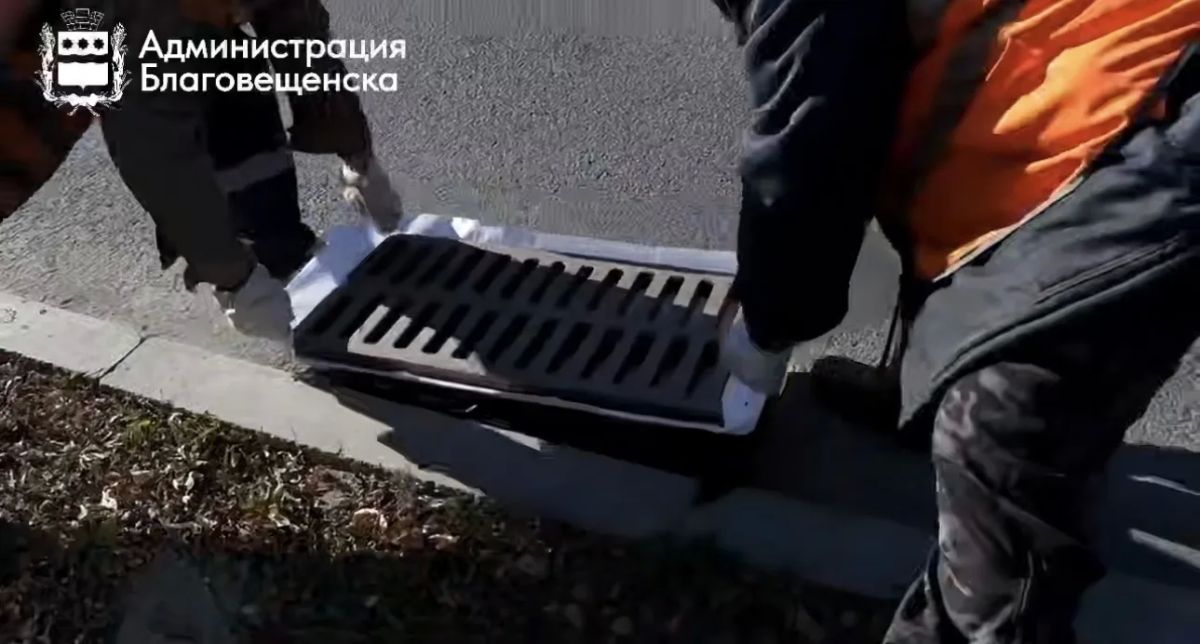Более двух тысяч дождеприемных колодцев законсервирует ГСТК в Благовещенске