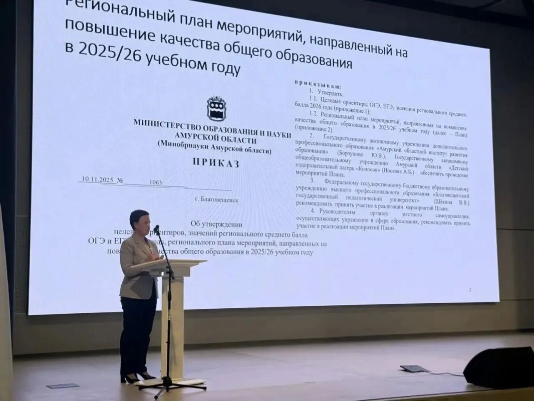 Итоги ГИА-2026: региональное совещание в Благовещенске Итоги ГИА-2026: региональное совещание в Благовещенске
