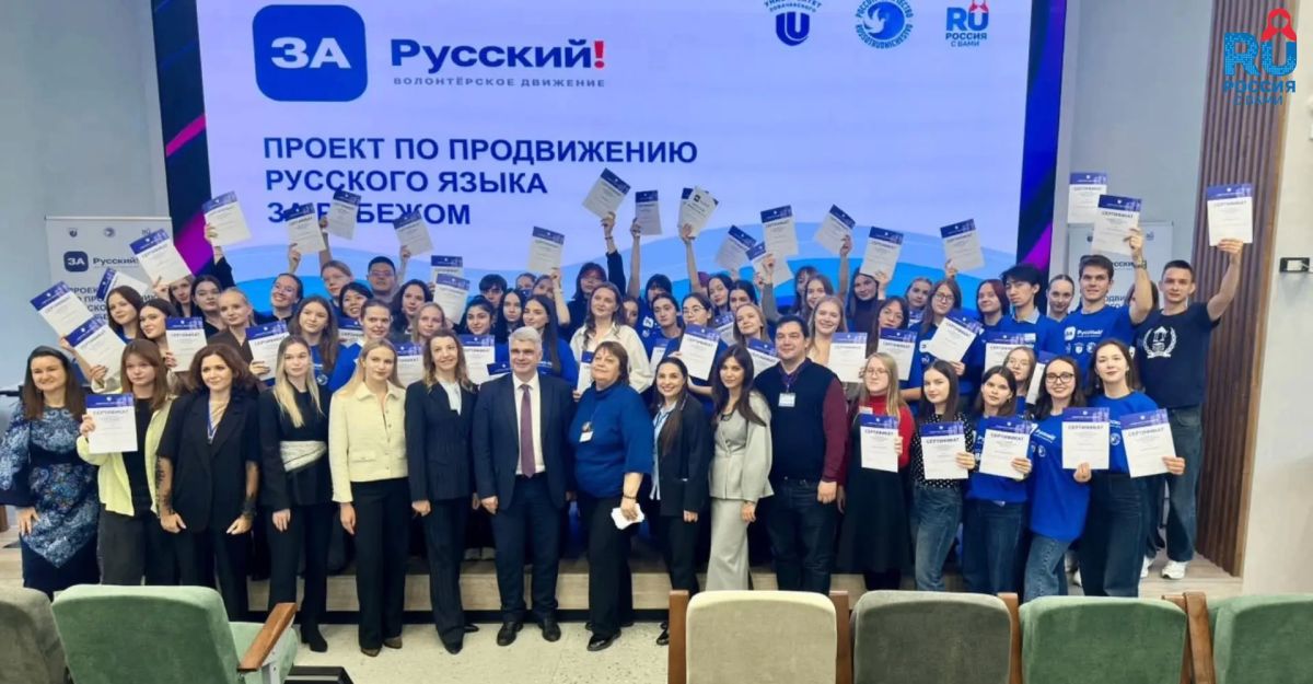 «За Русский!»: названы победители конкурса волонтерского движения