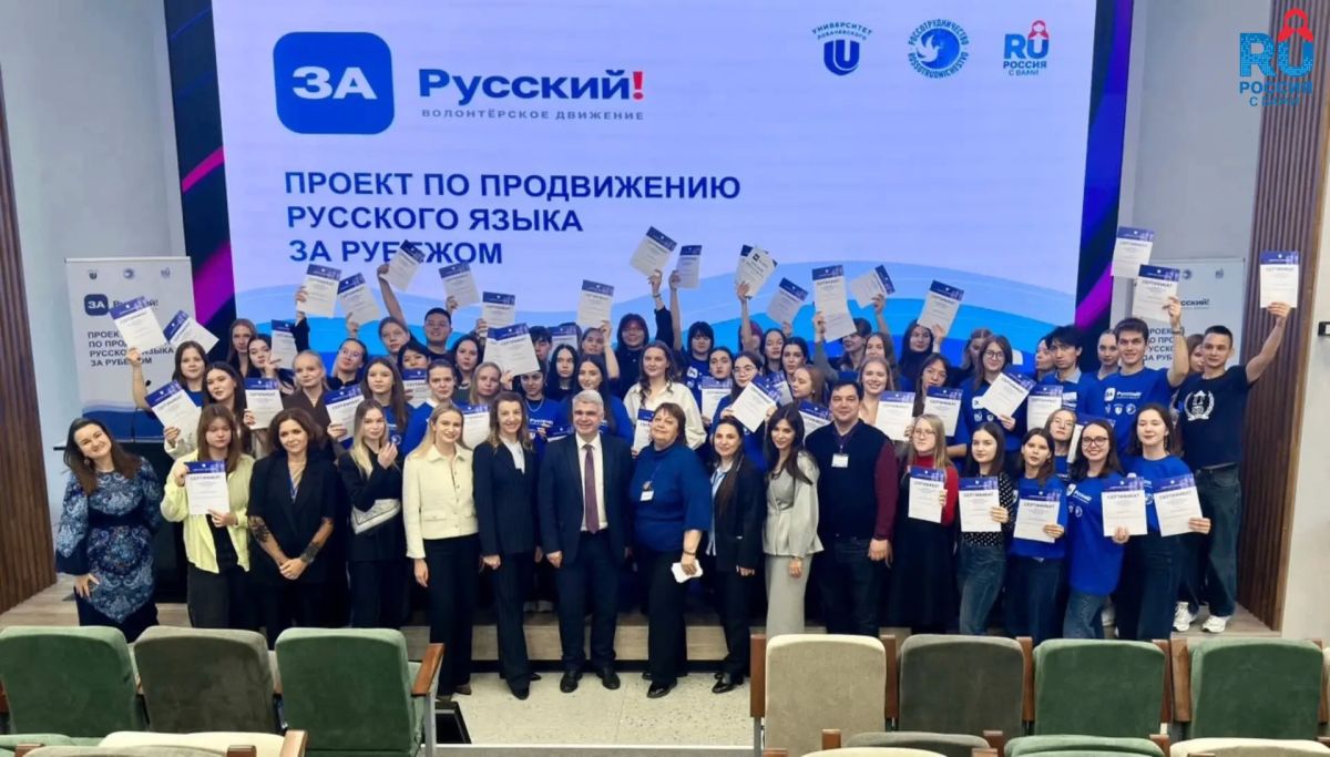 «За Русский!»: названы победители конкурса волонтерского движения «За Русский!»: названы победители конкурса волонтерского движения