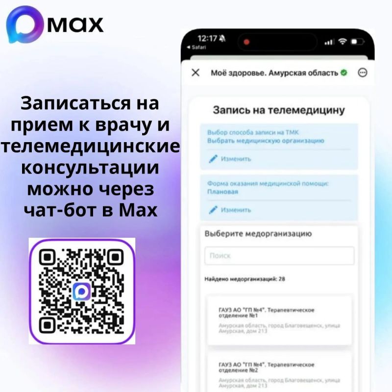 Как «сходить» к врачу не выходя из дома Как «сходить» к врачу не выходя из дома