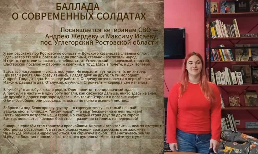 «Слезы навернулись!»: 14-летняя амурчанка растрогала ветеранов СВО из Ростовской области посвященной им балладой