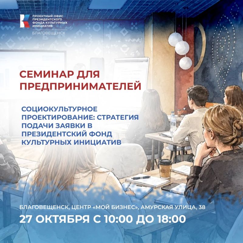 Предприниматели, а вы знаете о грантовых возможностях в сфере культуры и креативных индустрий?