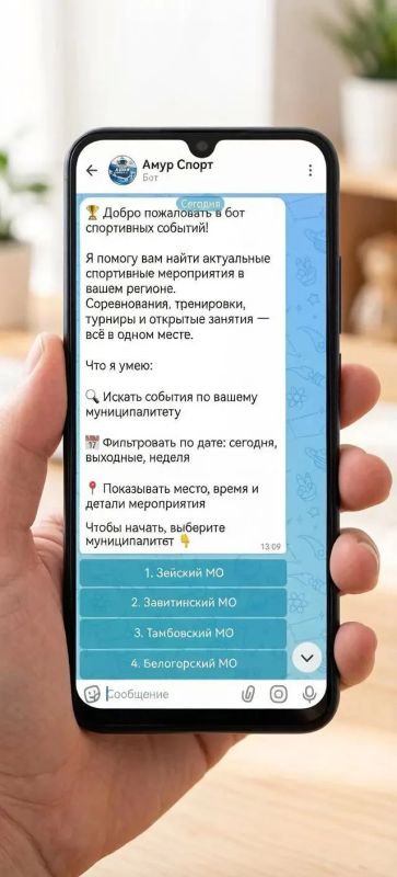 Главные спортивные события вашего города или поселка всего в паре кликов!