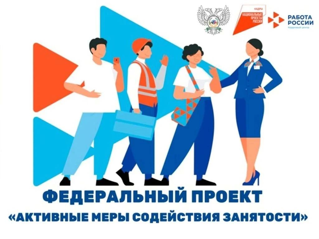 В Тамбовском кадровом центре прошла консультация для ООО «ТПП» о мерах господдержки в рамках федерального проекта «Активные меры содействия занятости»