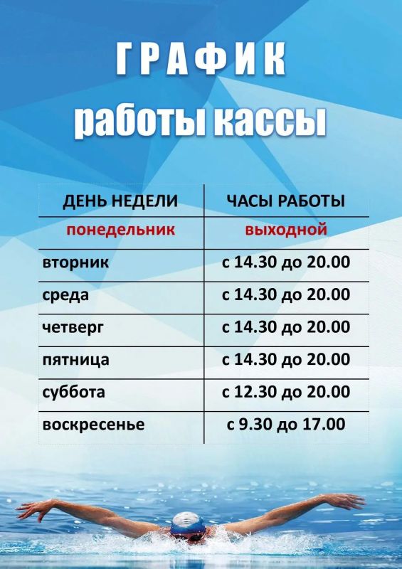 Бассейн «Белогорье» открывает плавательный сезон! Уже сегодня там ждут всех, кто любит воду и активный отдых Бассейн «Белогорье» открывает плавательный сезон! Уже сегодня там ждут всех, кто любит воду и активный отдых