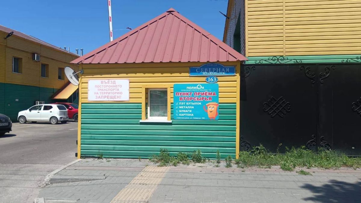 Компания ООО «Полигон» принимает вторичное сырье от жителей и организаций в Благовещенске Компания ООО «Полигон» принимает вторичное сырье от жителей и организаций в Благовещенске