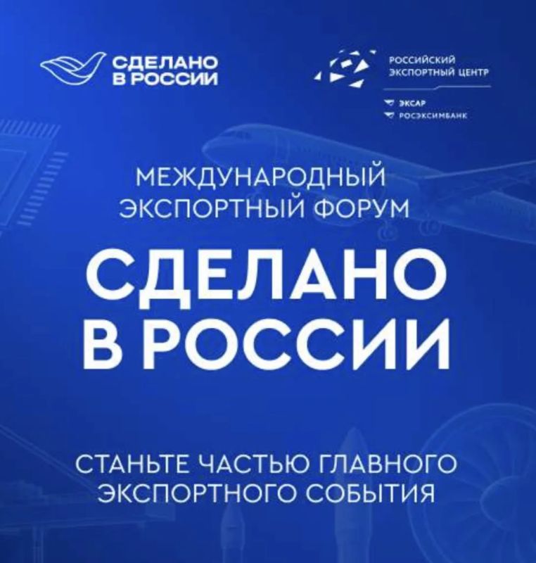 Амурских экспортеров приглашают на главное экспортное событие страны!