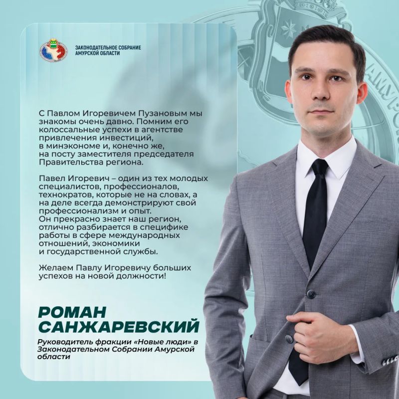 Законодательное Собрание Амурской области приступило к процедуре согласования кандидатуры на должность первого заместителя председателя Правительства региона Законодательное Собрание Амурской области приступило к процедуре согласования кандидатуры на должность первого заместителя председателя Правительства региона