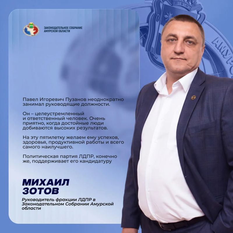Законодательное Собрание Амурской области приступило к процедуре согласования кандидатуры на должность первого заместителя председателя Правительства региона Законодательное Собрание Амурской области приступило к процедуре согласования кандидатуры на должность первого заместителя председателя Правительства региона