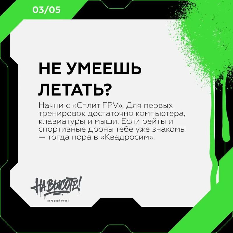 Готов к небу? Испытай свои навыки пилотирования на Общероссийских соревнованиях Готов к небу? Испытай свои навыки пилотирования на Общероссийских соревнованиях