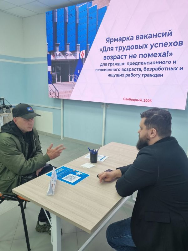 Итоги ярмарки вакансий для старшего поколения в Свободном