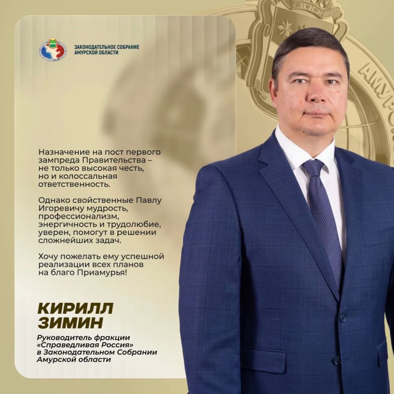 Законодательное Собрание Амурской области приступило к процедуре согласования кандидатуры на должность первого заместителя председателя Правительства региона Законодательное Собрание Амурской области приступило к процедуре согласования кандидатуры на должность первого заместителя председателя Правительства региона
