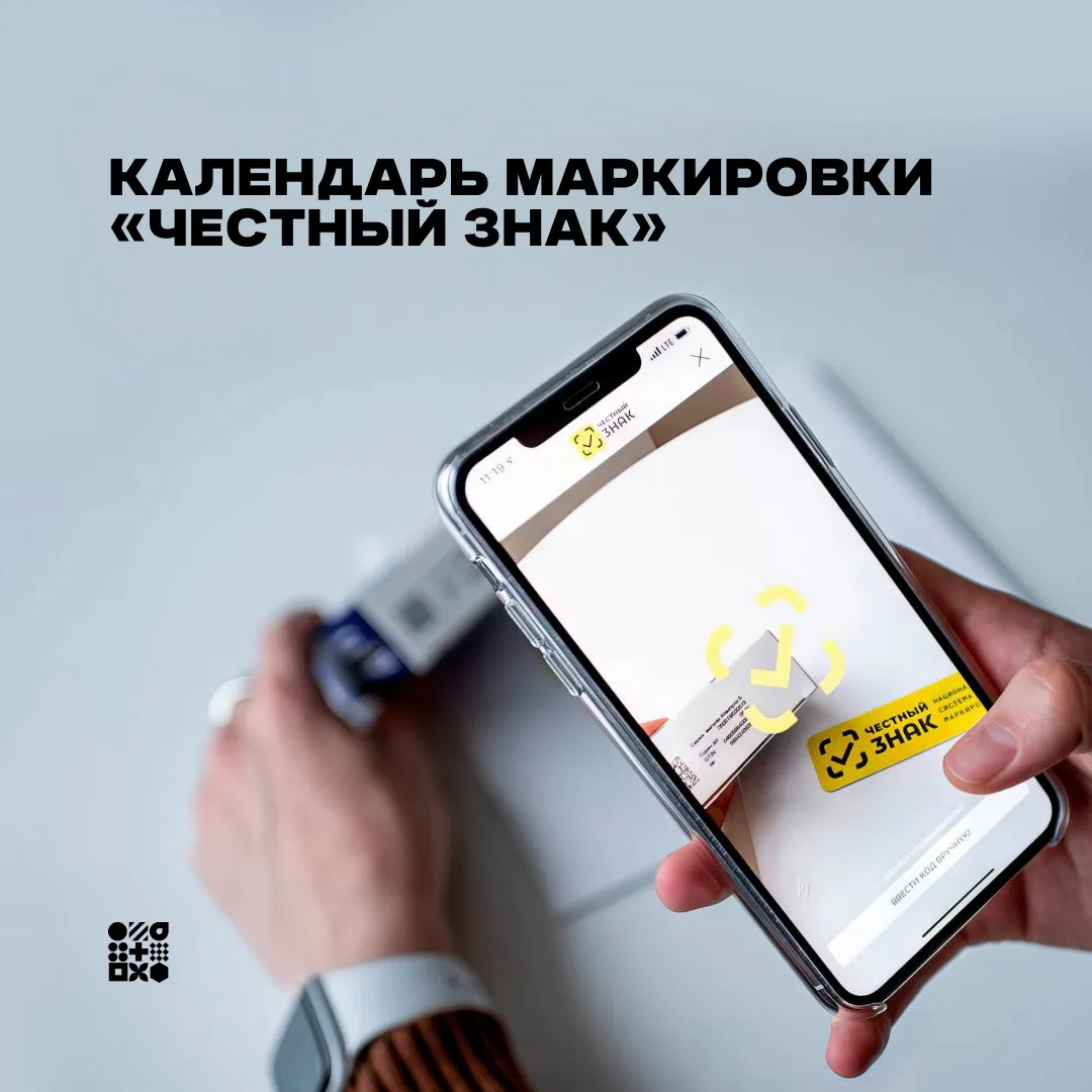 Кстати, мы часто рассказываем о маркировке товаров и анонсируем семинары по этой теме
