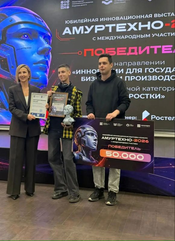 Юные робототехники из Свободного — в числе победителей «АмурТехно-2026» Юные робототехники из Свободного — в числе победителей «АмурТехно-2026»